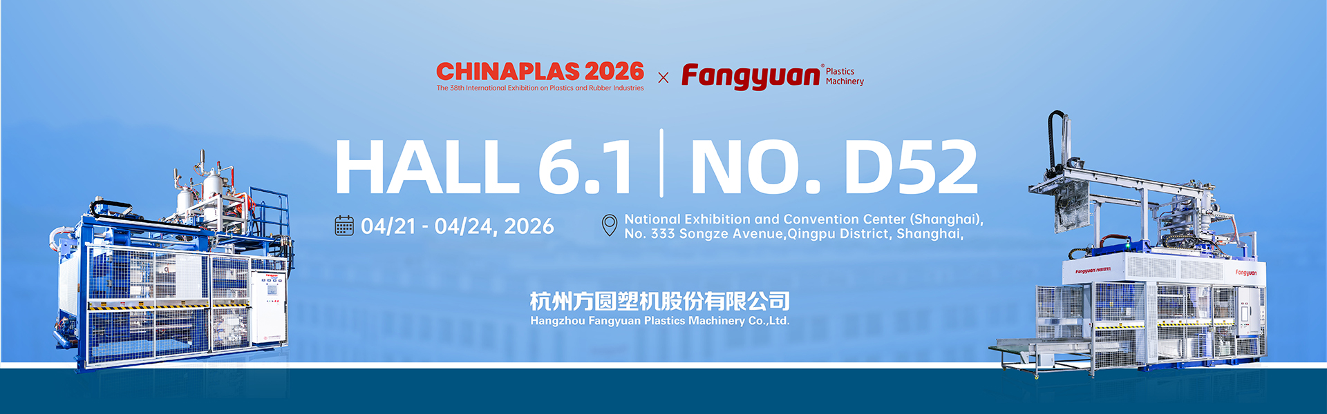 小语种站点官网banner-Chinaplas-01